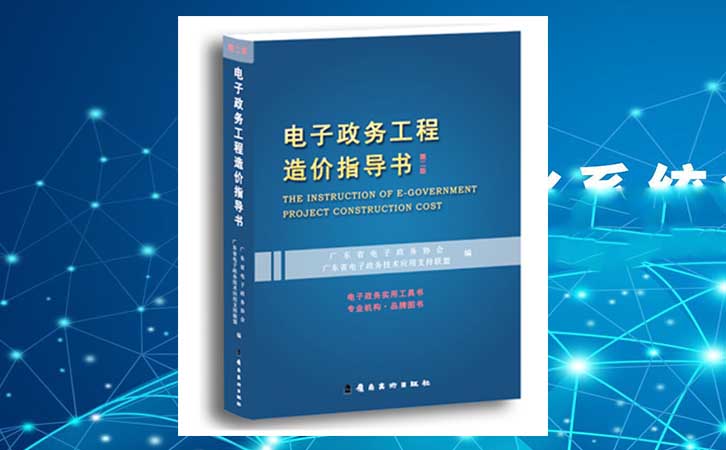 信息化工程項(xiàng)目驗(yàn)收測(cè)試指導(dǎo)書 信息化工程項(xiàng)目驗(yàn)收測(cè)試指導(dǎo)書