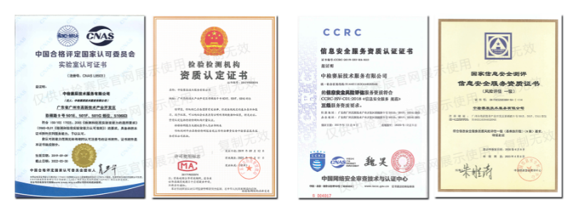 賽辰資質(zhì)證書(shū) 賽辰資質(zhì)證書(shū)